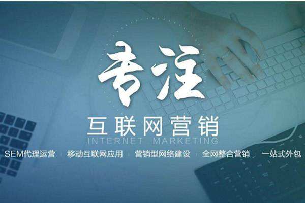 金秀电商行业做网络推广需要具备的条件有哪些